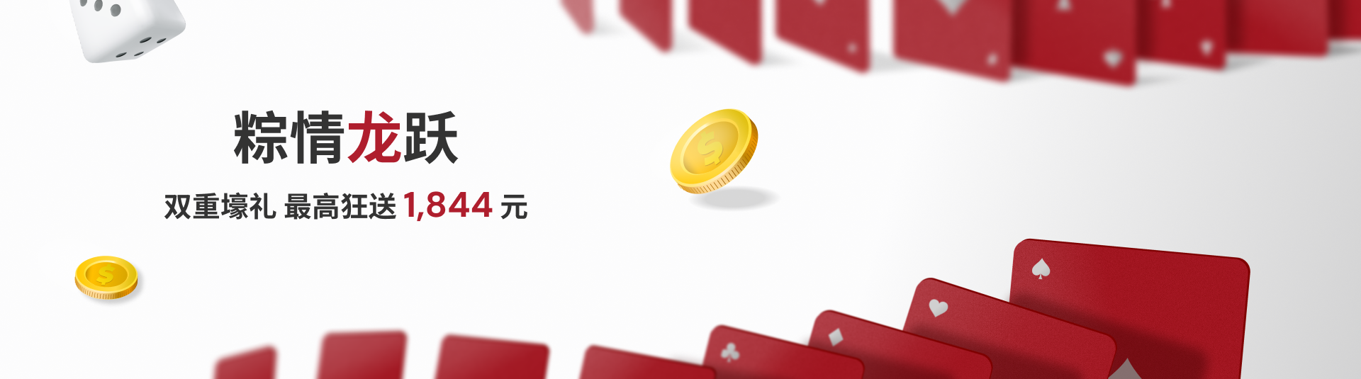 Promotion_Page_1920_535_without_button_1771.png