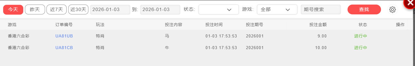 2026-1-3 17-54-10.png