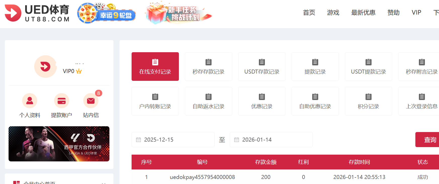 QQ_1768395356765.png
