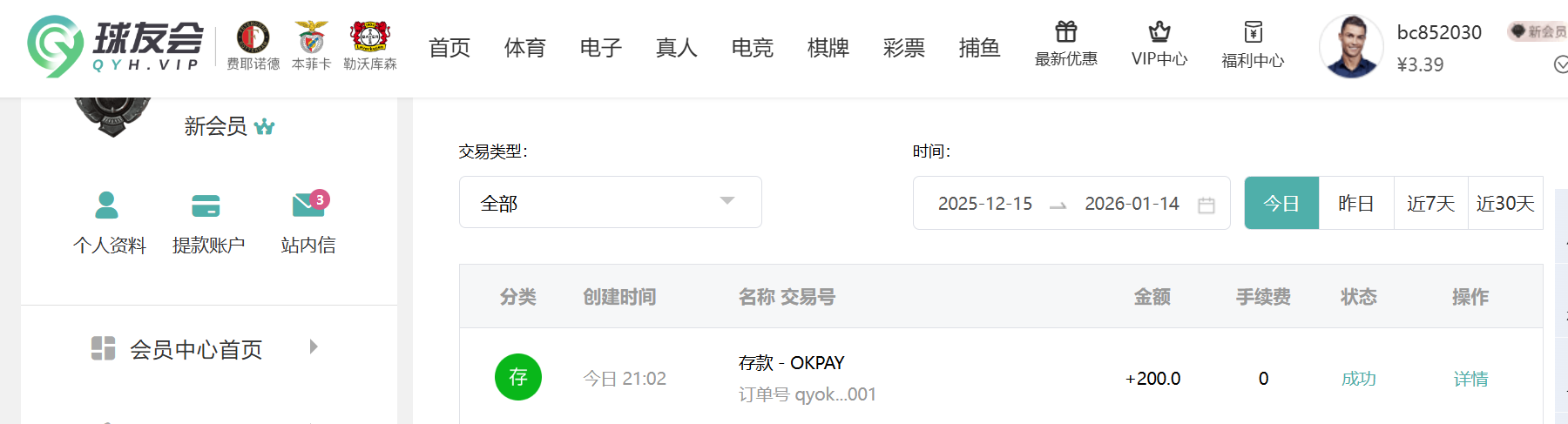 QQ_1768395836252.png
