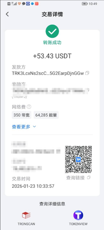 QQ20260123-105027.png