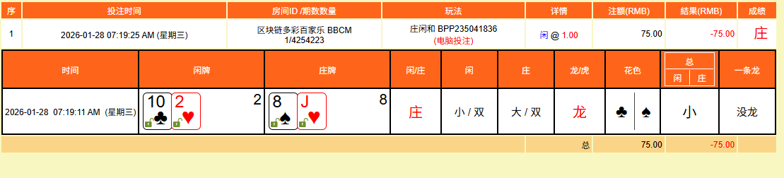 天行亏75.png