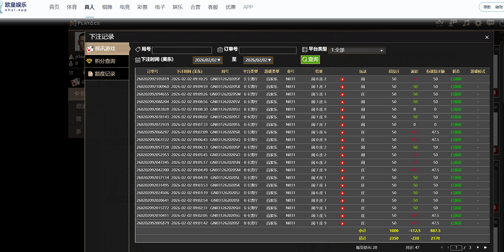 游戏记录 (1).png