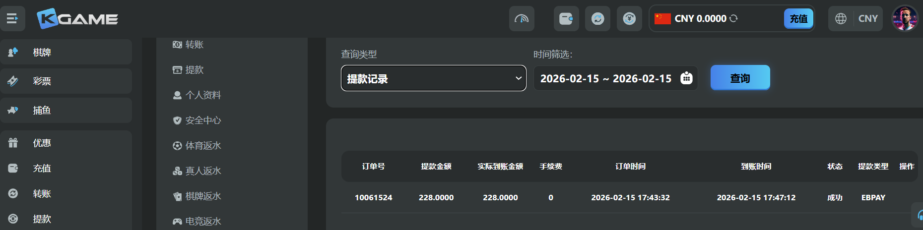 2026-2-15 17-50-28.png