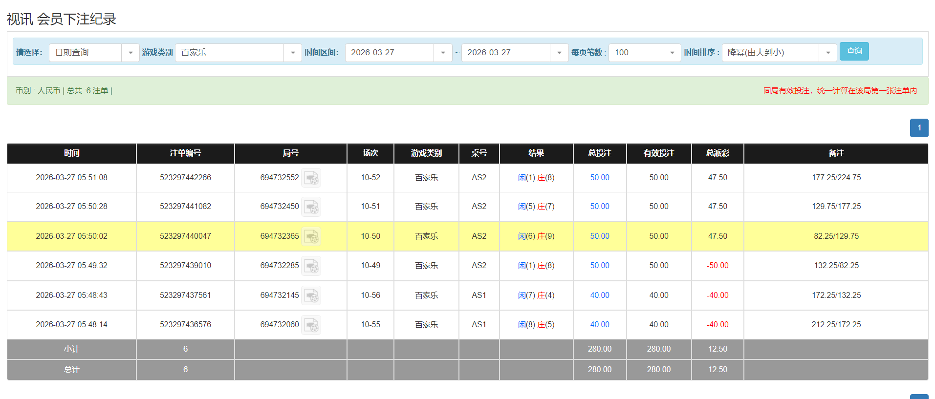 QQ20260327-175132.png