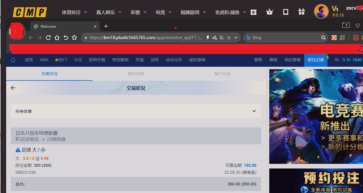 下注.png