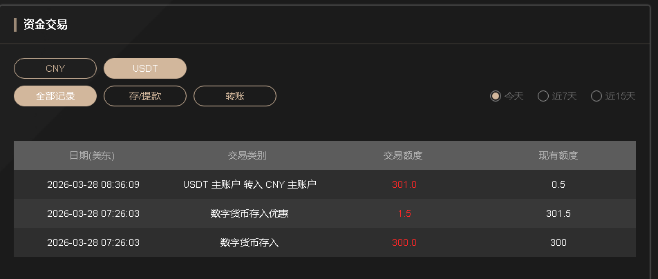 截图1774756427.png
