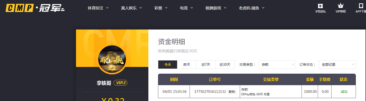 存款.png