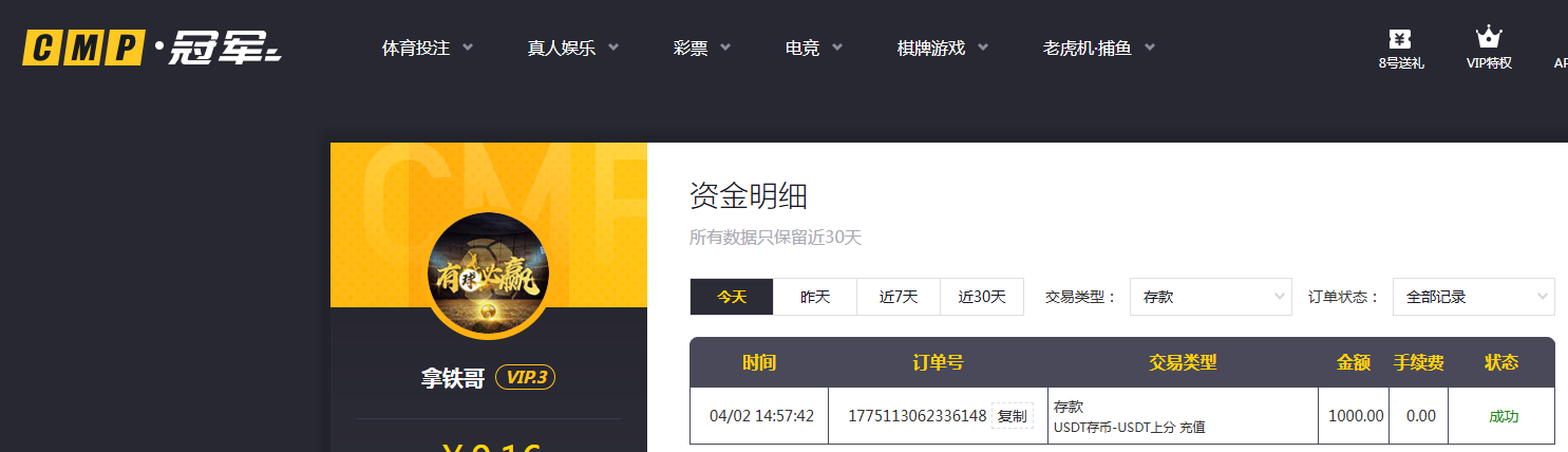 存款.png