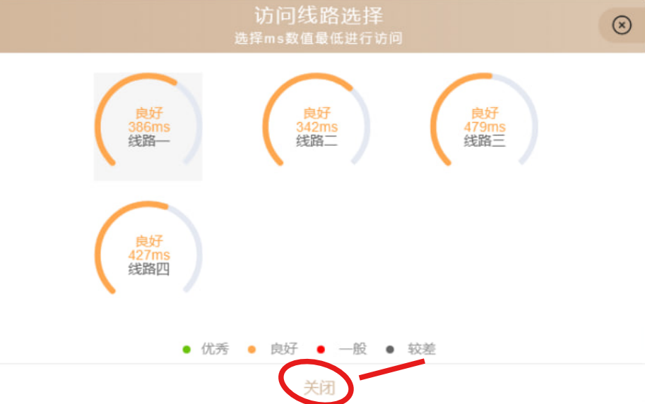 线路.png