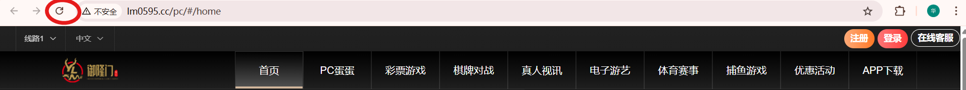 刷新页面.png