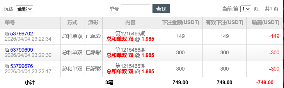 QQ截图20260405112817.png