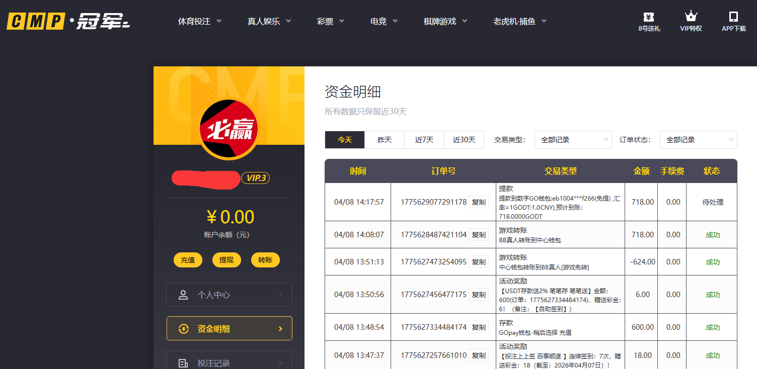 QQ20260408-141820.png