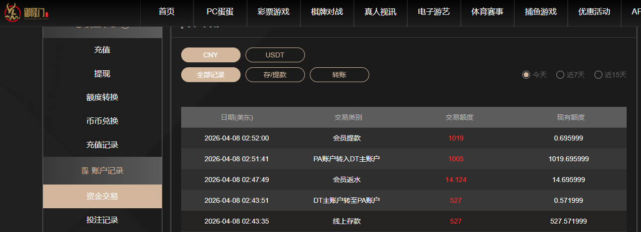 QQ20260408-145221.png