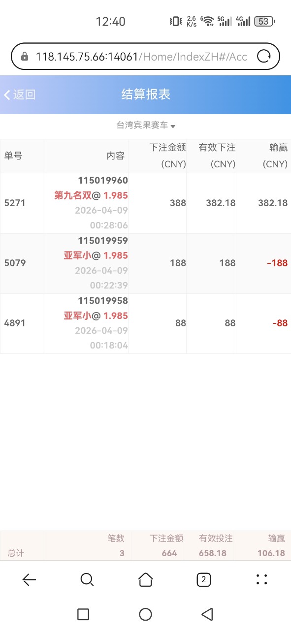 Screenshot_20260409_124018_com.huawei.browser.jpg