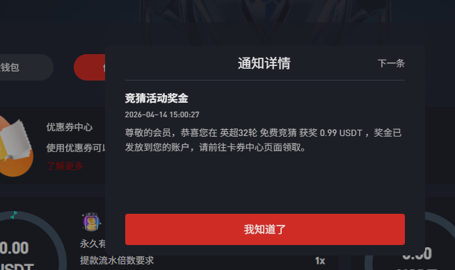 QQ截图20260414231721.png